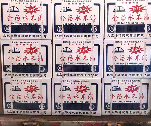 金湯水不漏_堵漏王系列